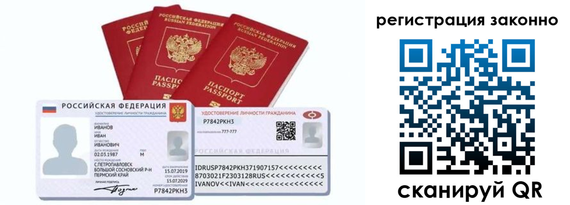 регистрация для дет. сада в Иркутске