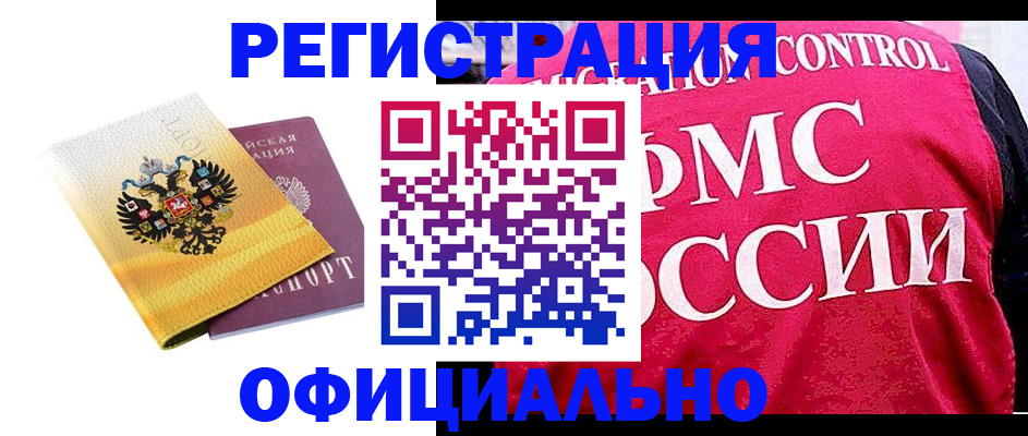 прописка для школы в Иркутске