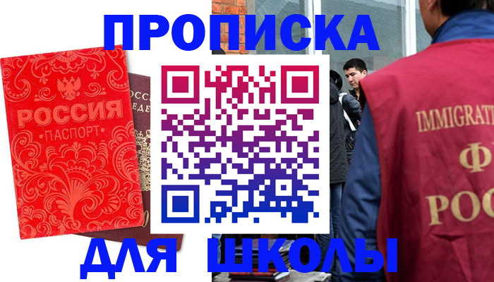 временная регистрация адрес в Иркутске