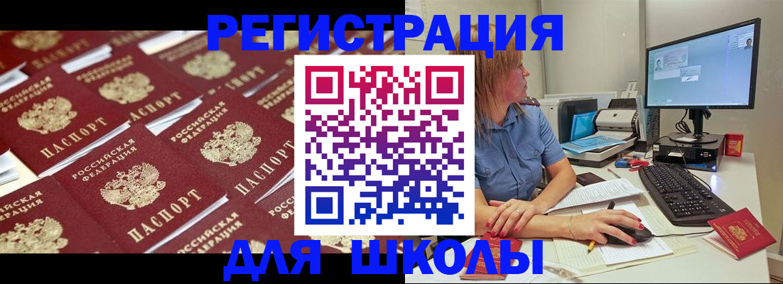 временная регистрация в квартире в Иркутске
