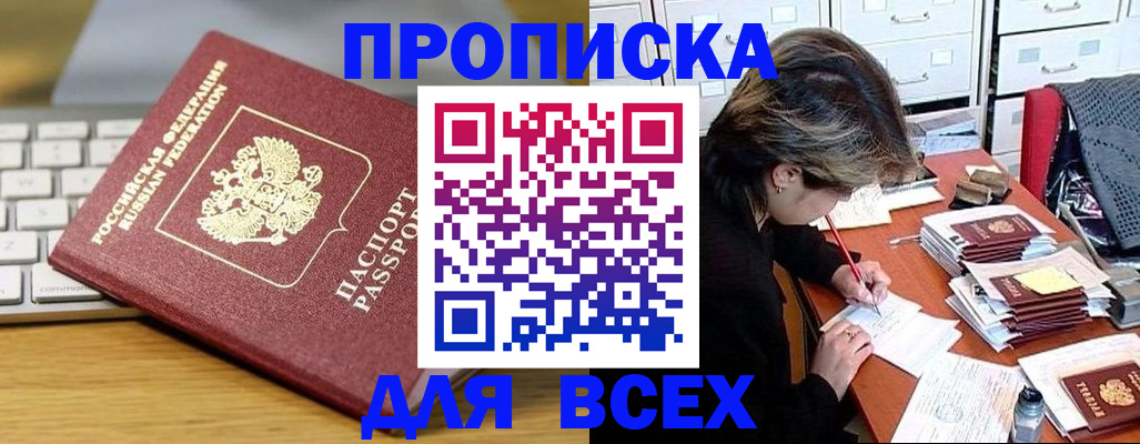 регистрация для школы в Иркутске